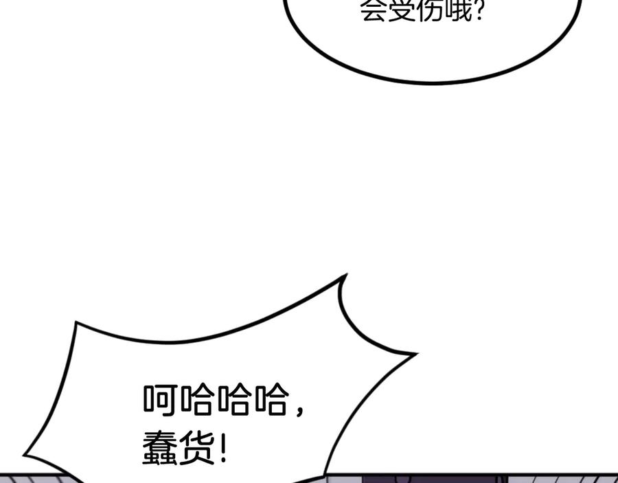 《重生不死尊》第166话 开战的准备 第20页