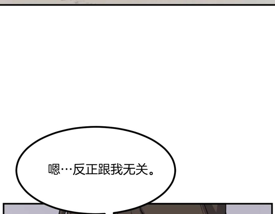 《重生不死尊》第166话 开战的准备 第75页