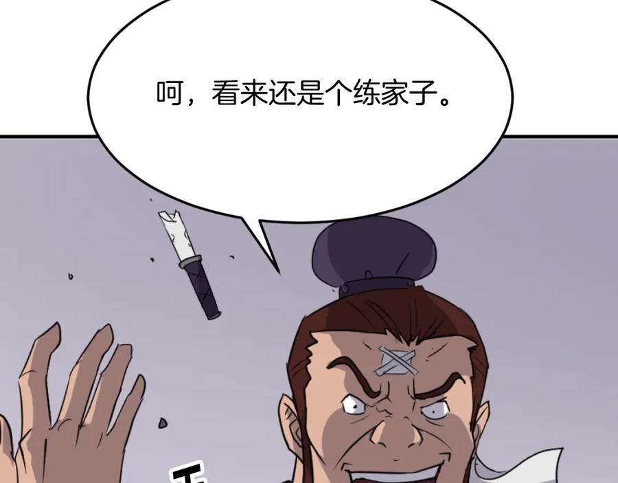 《重生不死尊》第166话 开战的准备 第11页