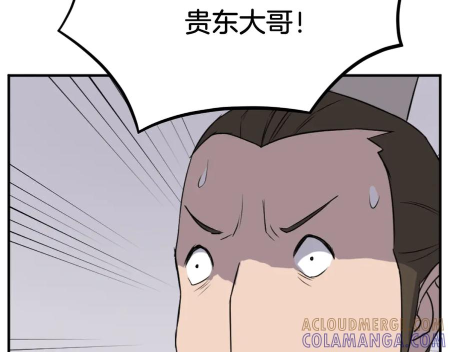 《重生不死尊》第166话 开战的准备 第41页