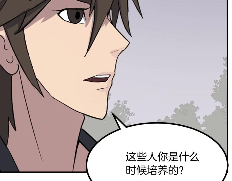 《重生不死尊》第166话 开战的准备 第148页