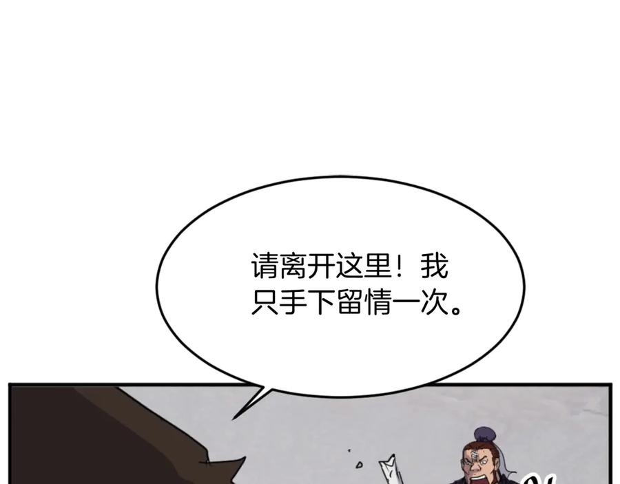 《重生不死尊》第166话 开战的准备 第8页