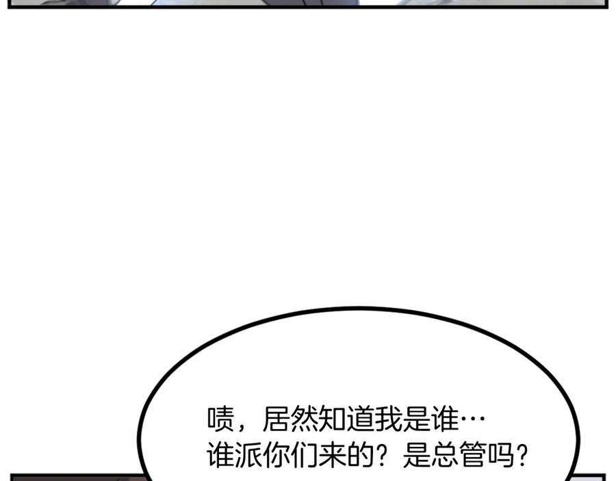 《重生不死尊》第166话 开战的准备 第139页