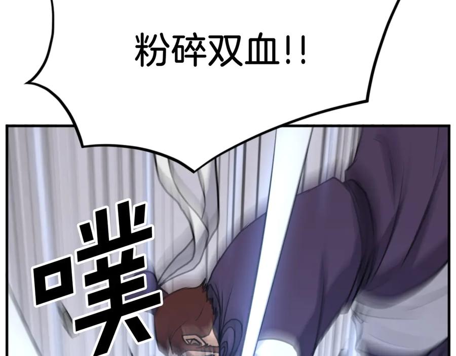 《重生不死尊》第166话 开战的准备 第28页