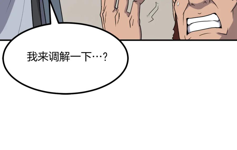 《重生不死尊》第166话 开战的准备 第67页