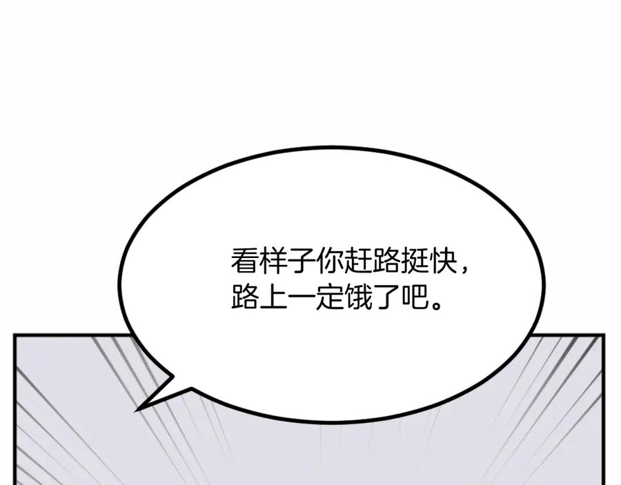 《重生不死尊》第166话 开战的准备 第110页