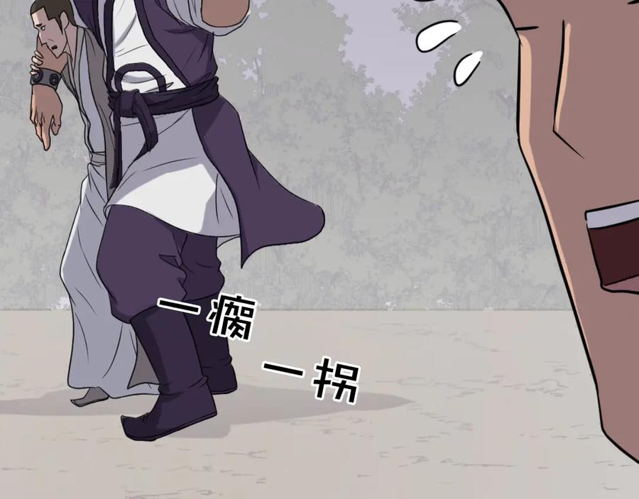 《重生不死尊》第166话 开战的准备 第74页