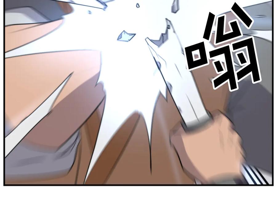 《重生不死尊》第166话 开战的准备 第7页