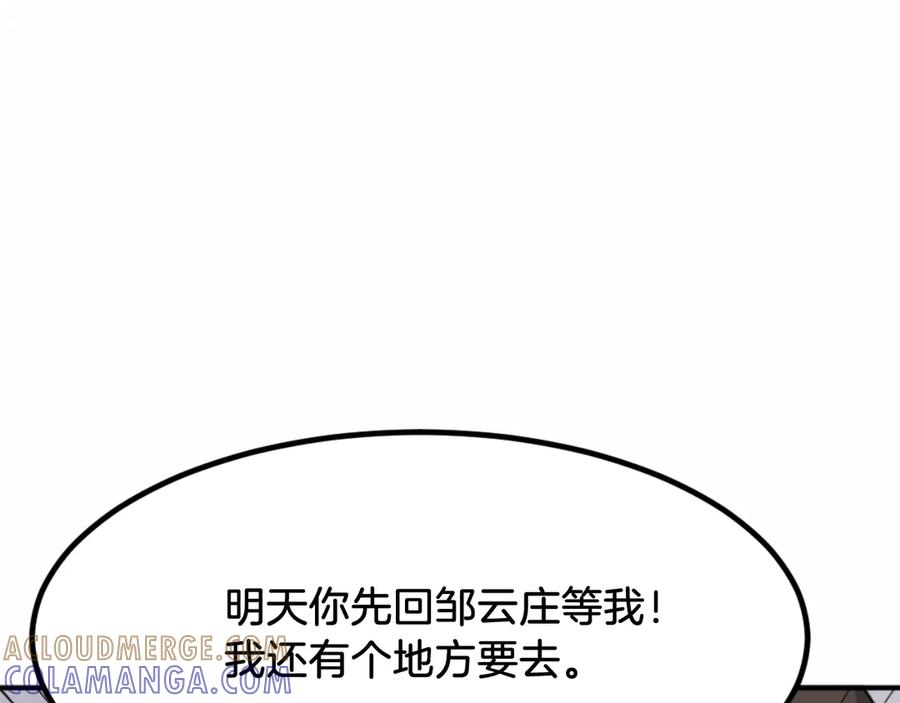 《重生不死尊》第166话 开战的准备 第117页