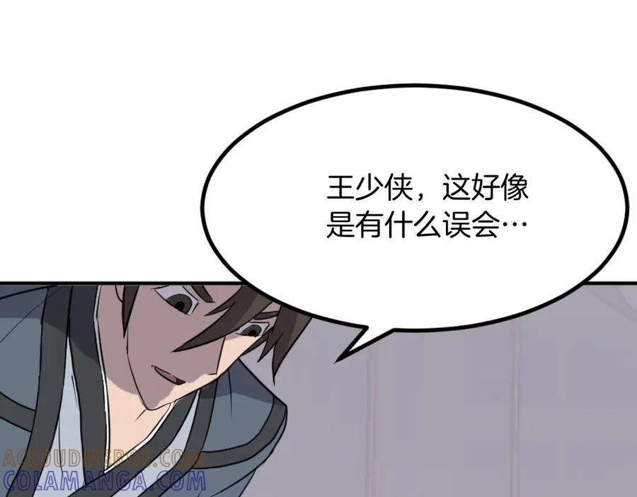 《重生不死尊》第166话 开战的准备 第65页