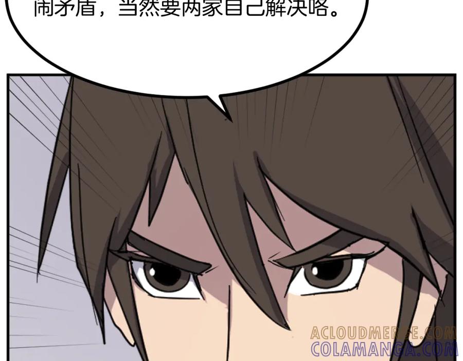 《重生不死尊》第166话 开战的准备 第81页