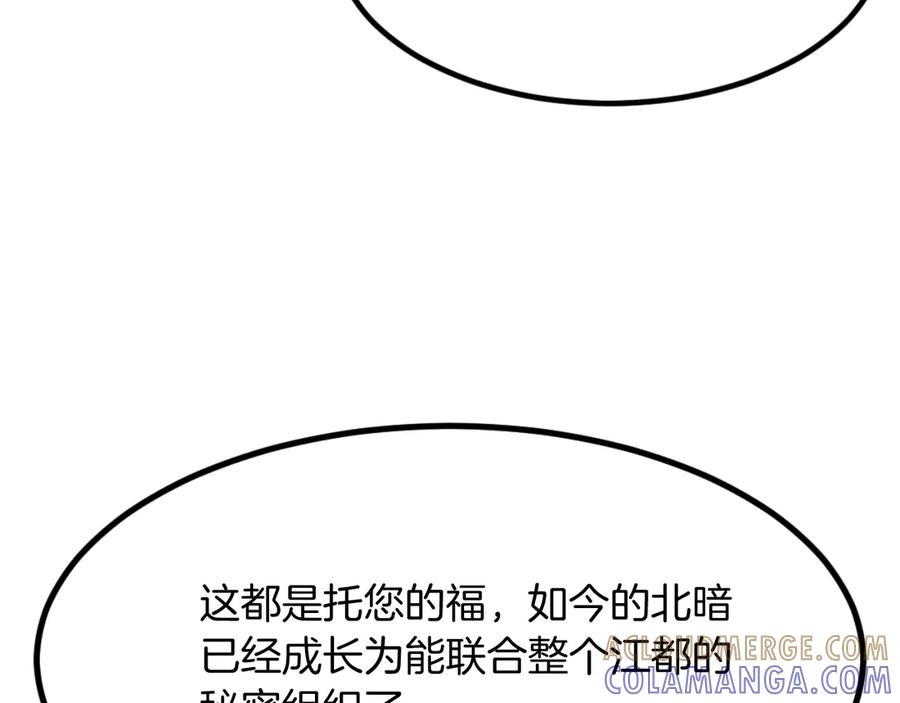 《重生不死尊》第166话 开战的准备 第149页