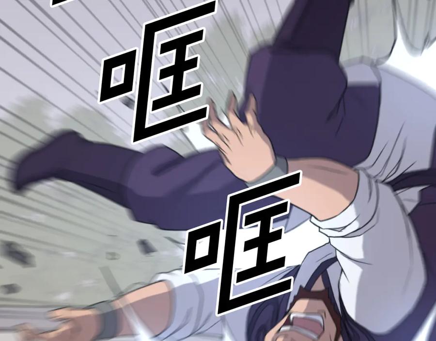 《重生不死尊》第166话 开战的准备 第44页