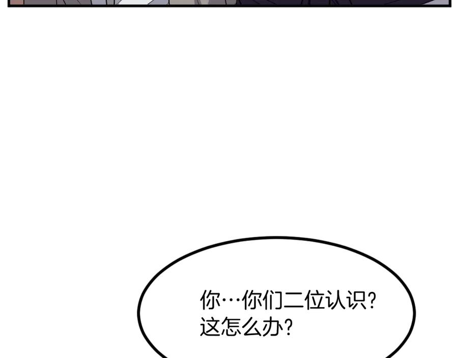 《重生不死尊》第166话 开战的准备 第70页
