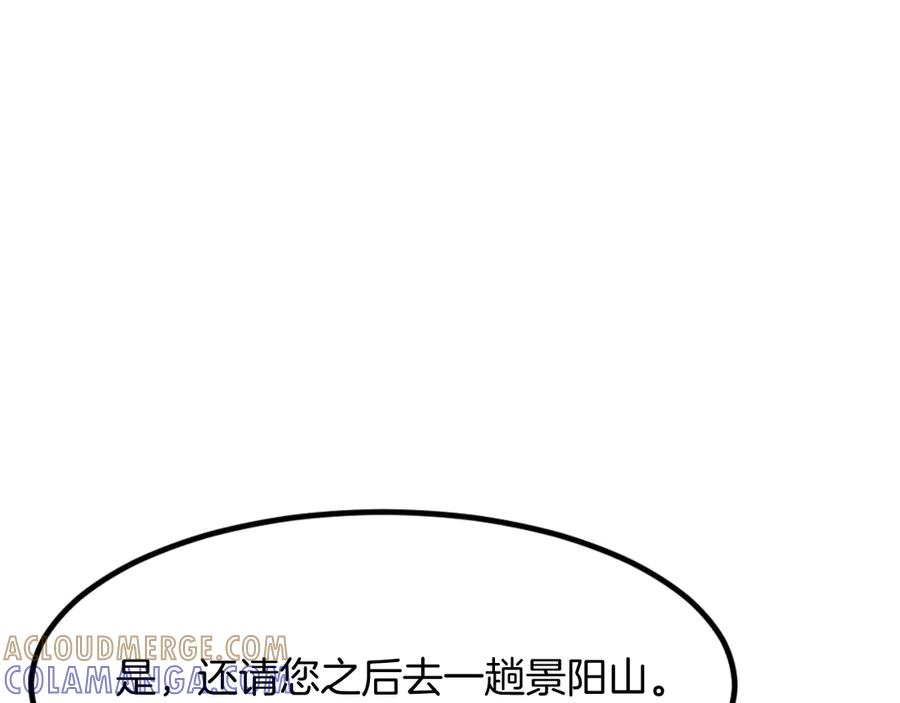《重生不死尊》第166话 开战的准备 第165页