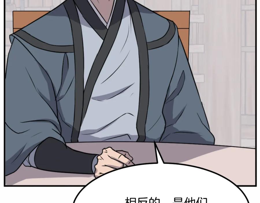 《重生不死尊》第166话 开战的准备 第103页