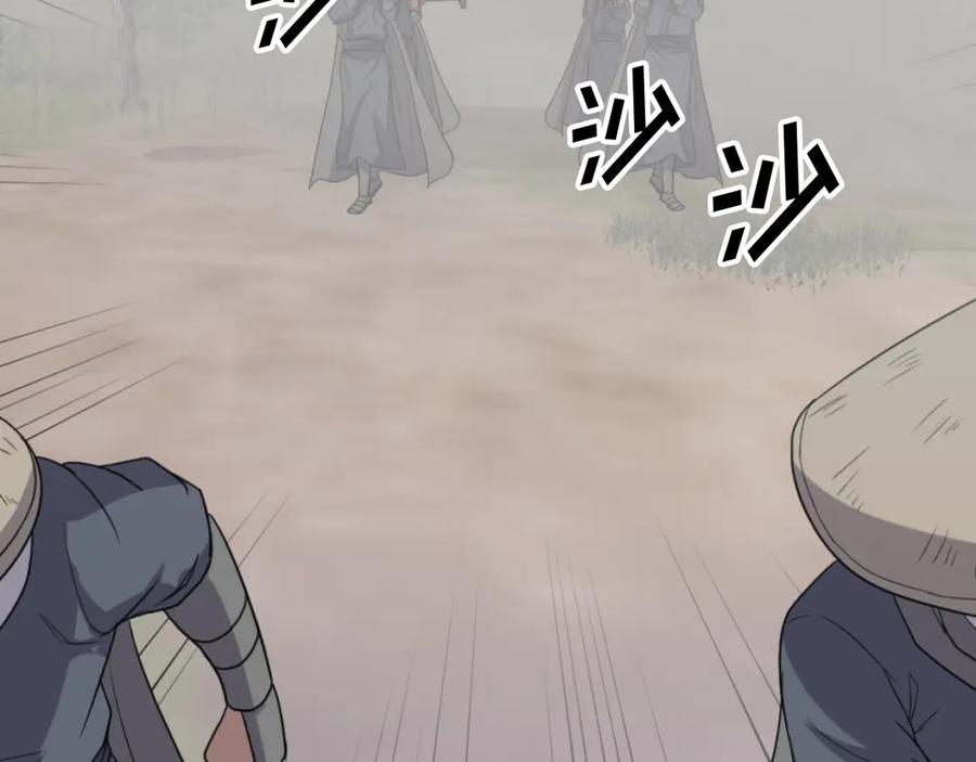 《重生不死尊》第166话 开战的准备 第143页