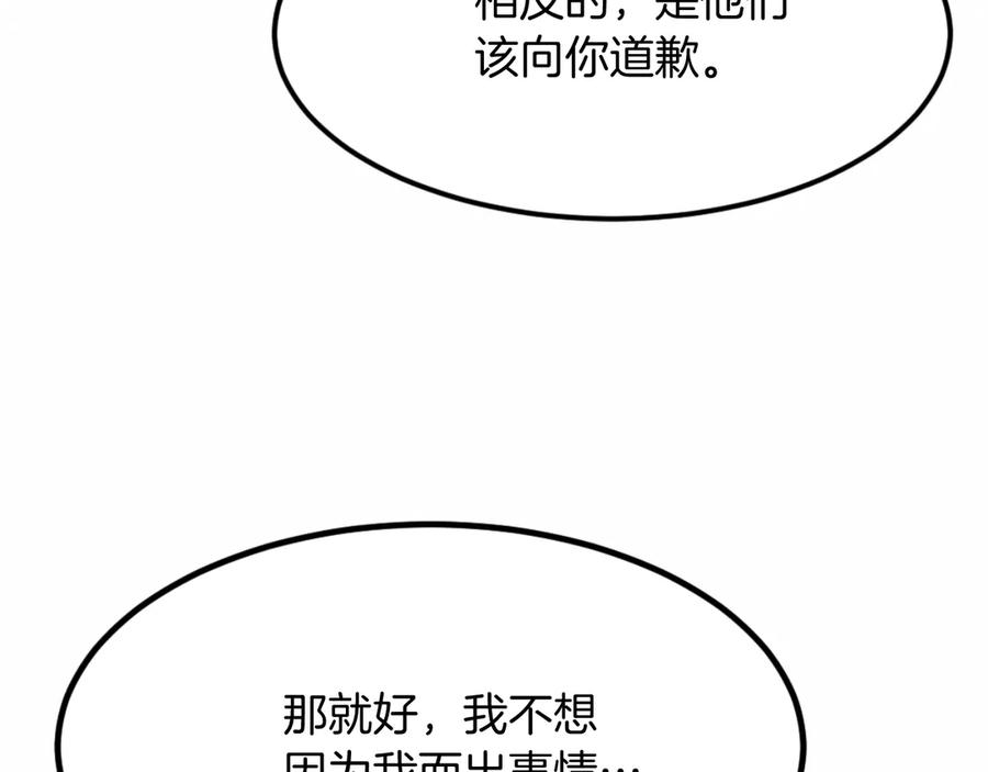 《重生不死尊》第166话 开战的准备 第104页