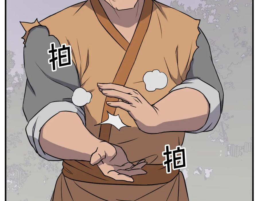 《重生不死尊》第166话 开战的准备 第48页