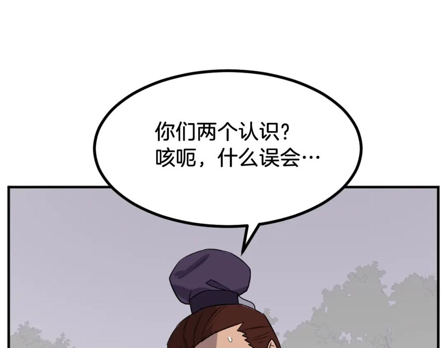 《重生不死尊》第166话 开战的准备 第68页