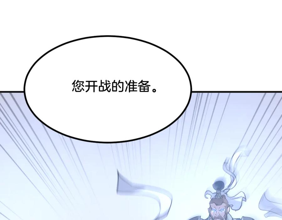 《重生不死尊》第166话 开战的准备 第170页