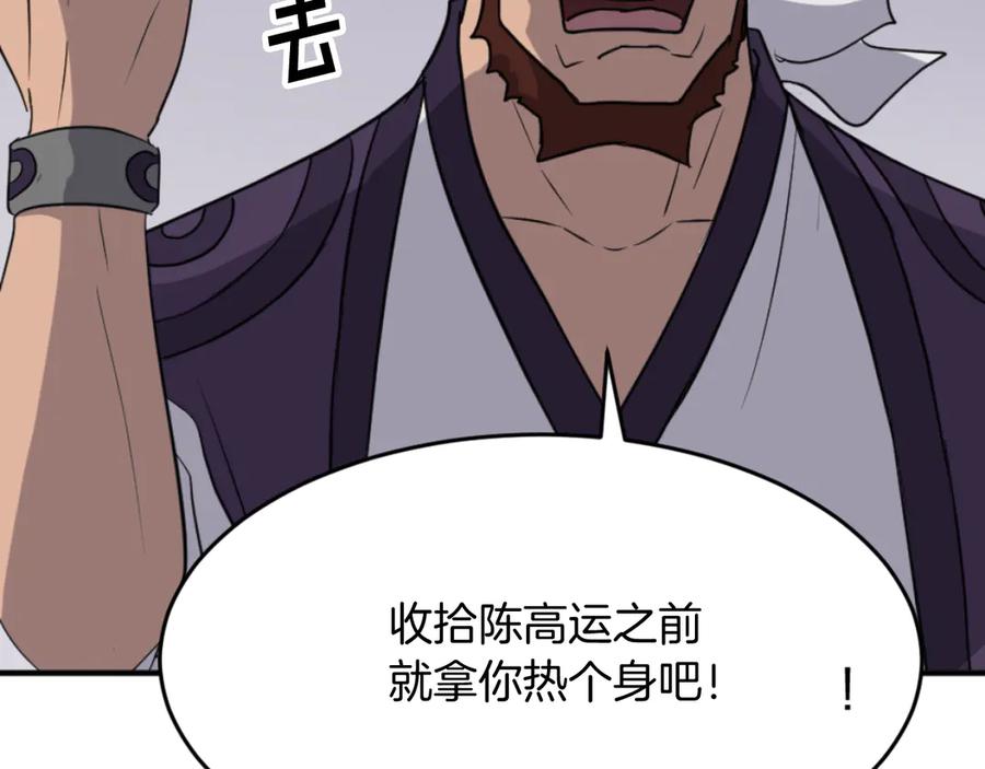 《重生不死尊》第166话 开战的准备 第12页