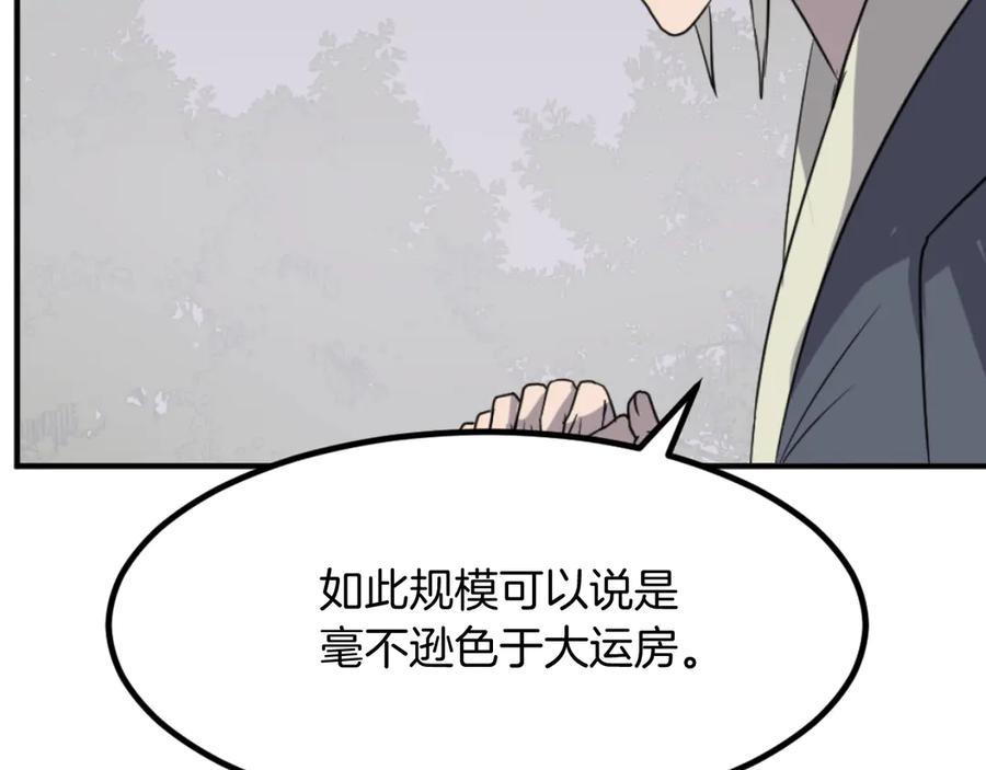 《重生不死尊》第166话 开战的准备 第151页