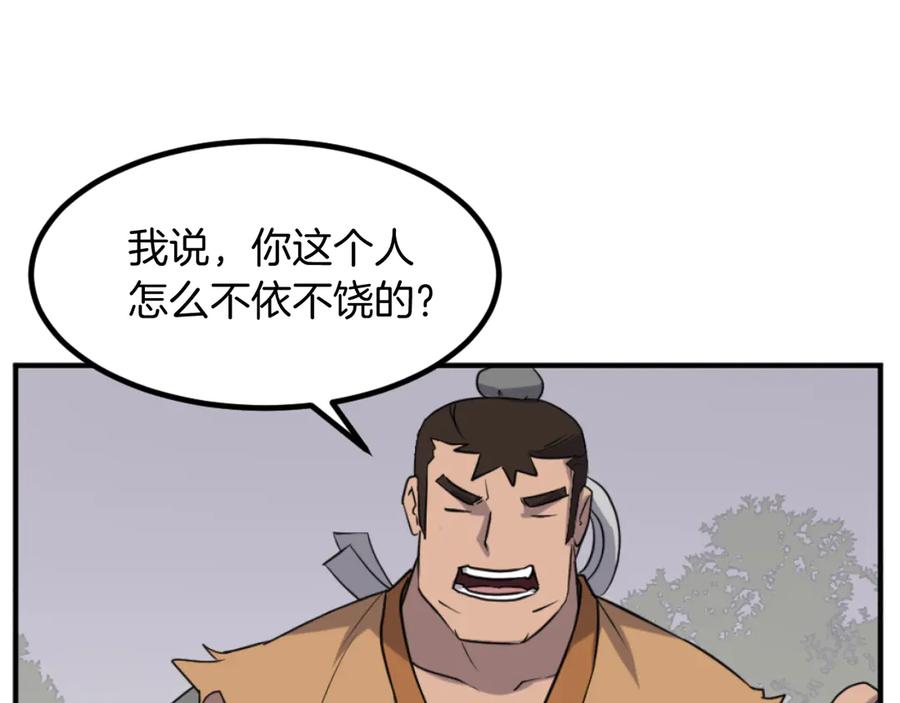 《重生不死尊》第166话 开战的准备 第18页