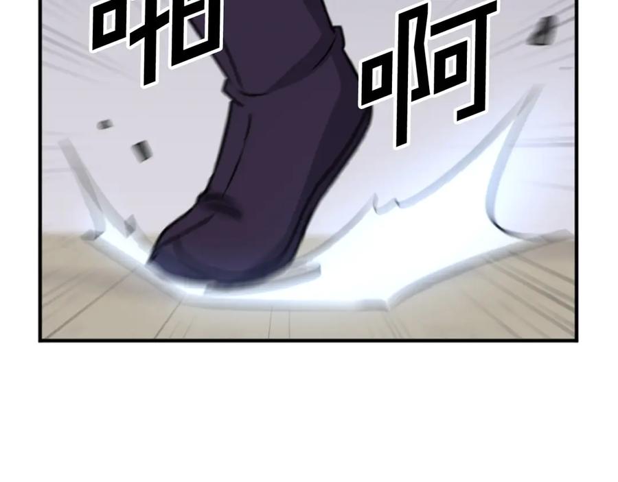 《重生不死尊》第166话 开战的准备 第24页