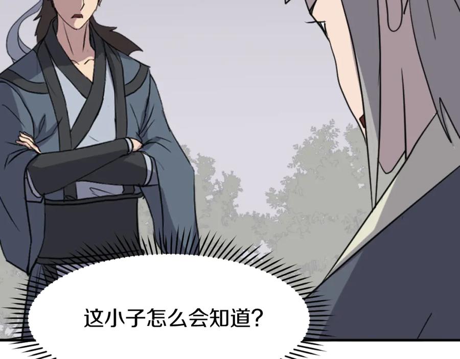《重生不死尊》第166话 开战的准备 第159页