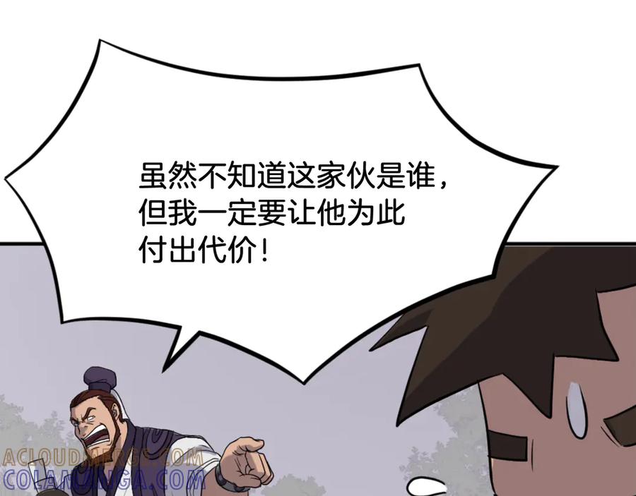 《重生不死尊》第166话 开战的准备 第73页