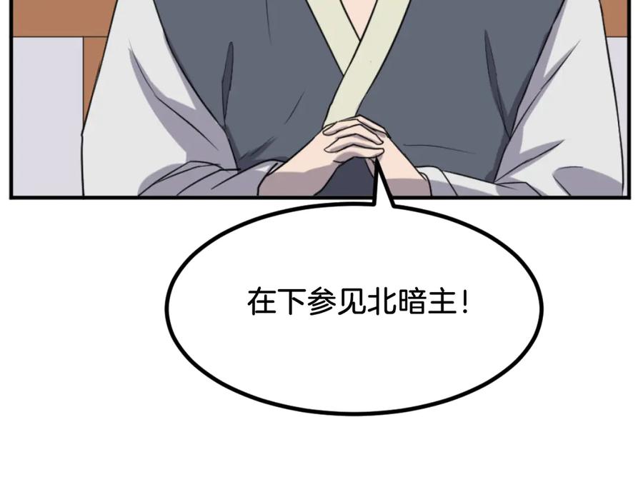《重生不死尊》第166话 开战的准备 第146页