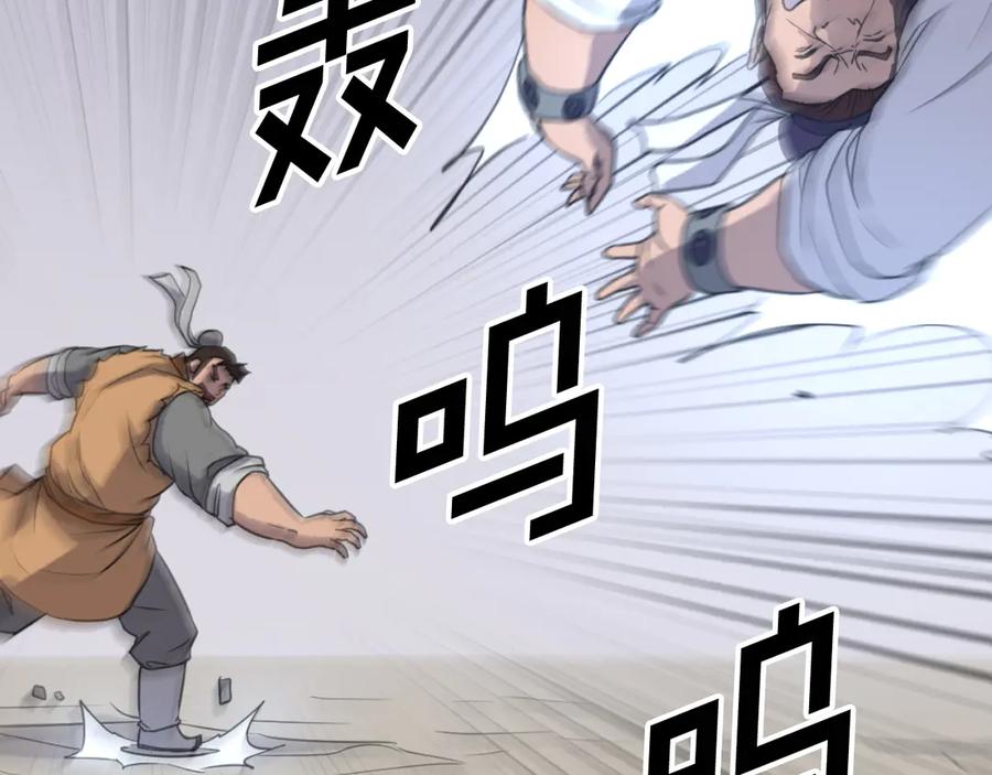 《重生不死尊》第166话 开战的准备 第39页