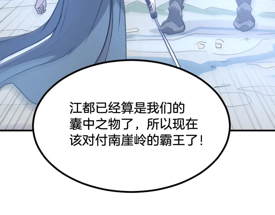 《重生不死尊》第166话 开战的准备 第172页
