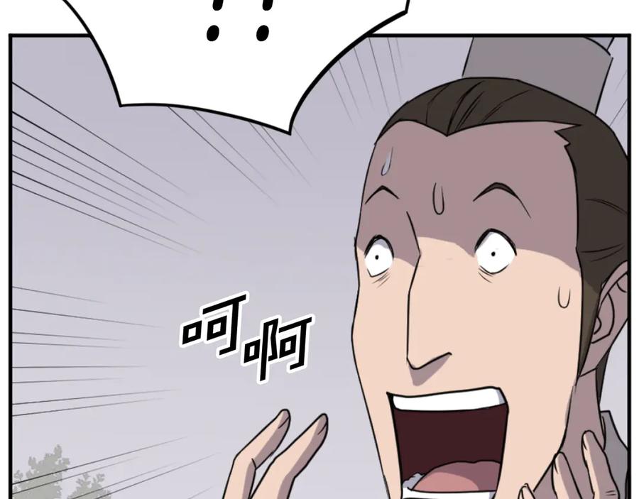 《重生不死尊》第166话 开战的准备 第31页