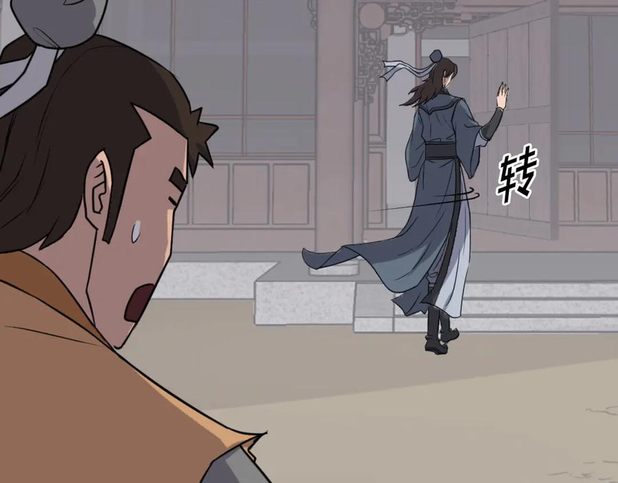 《重生不死尊》第166话 开战的准备 第84页