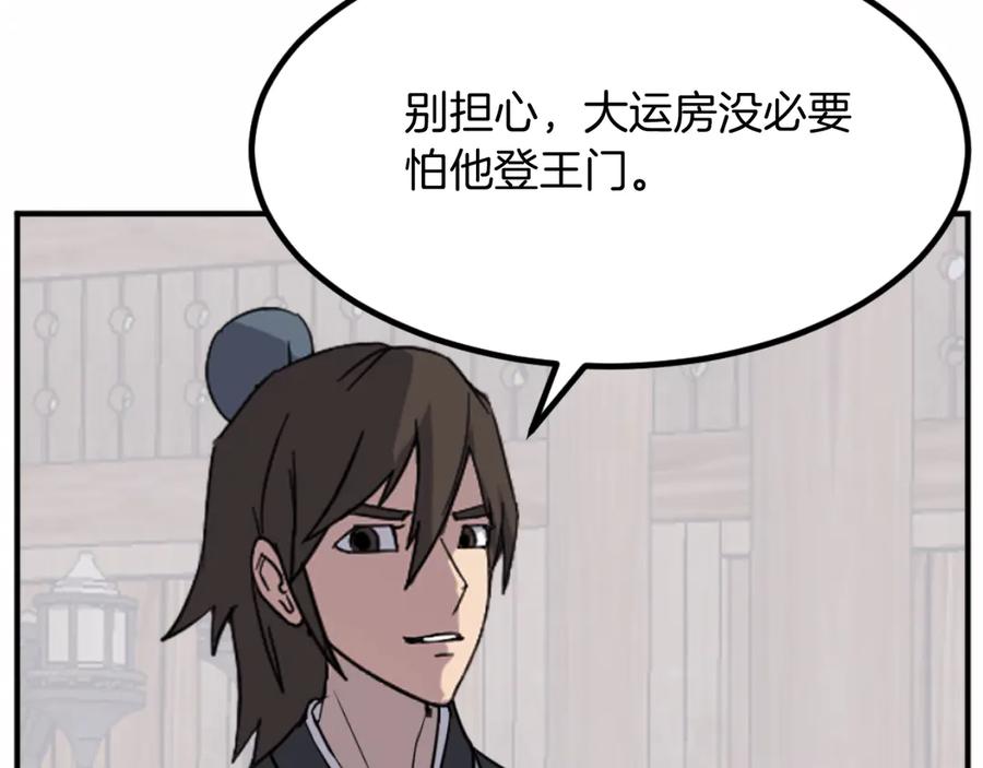 《重生不死尊》第166话 开战的准备 第102页