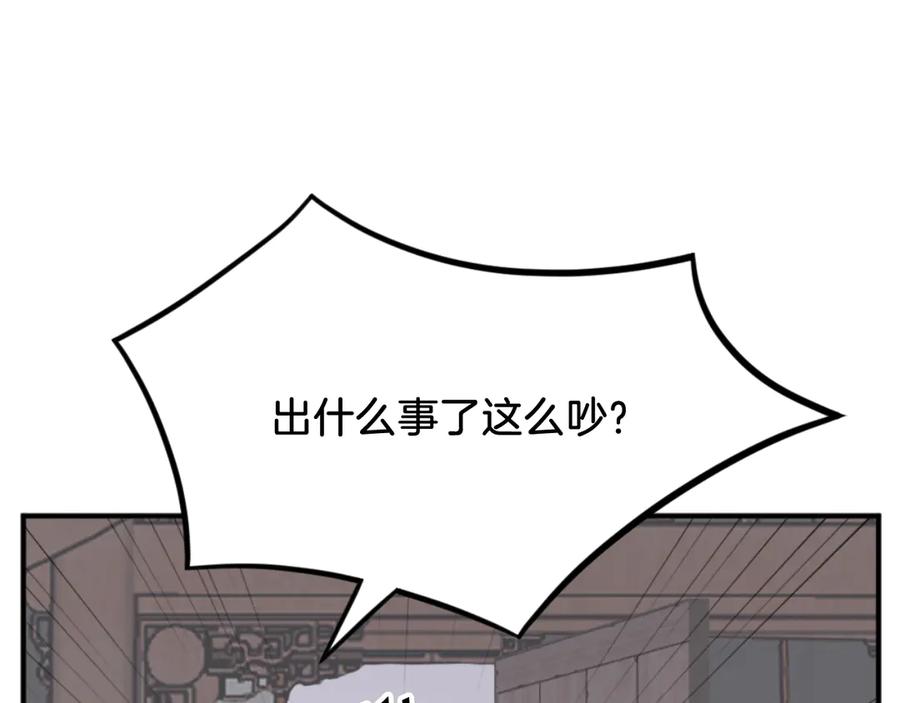 《重生不死尊》第166话 开战的准备 第52页