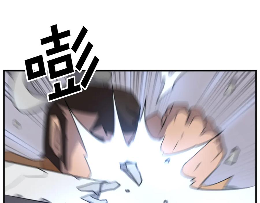 《重生不死尊》第166话 开战的准备 第6页