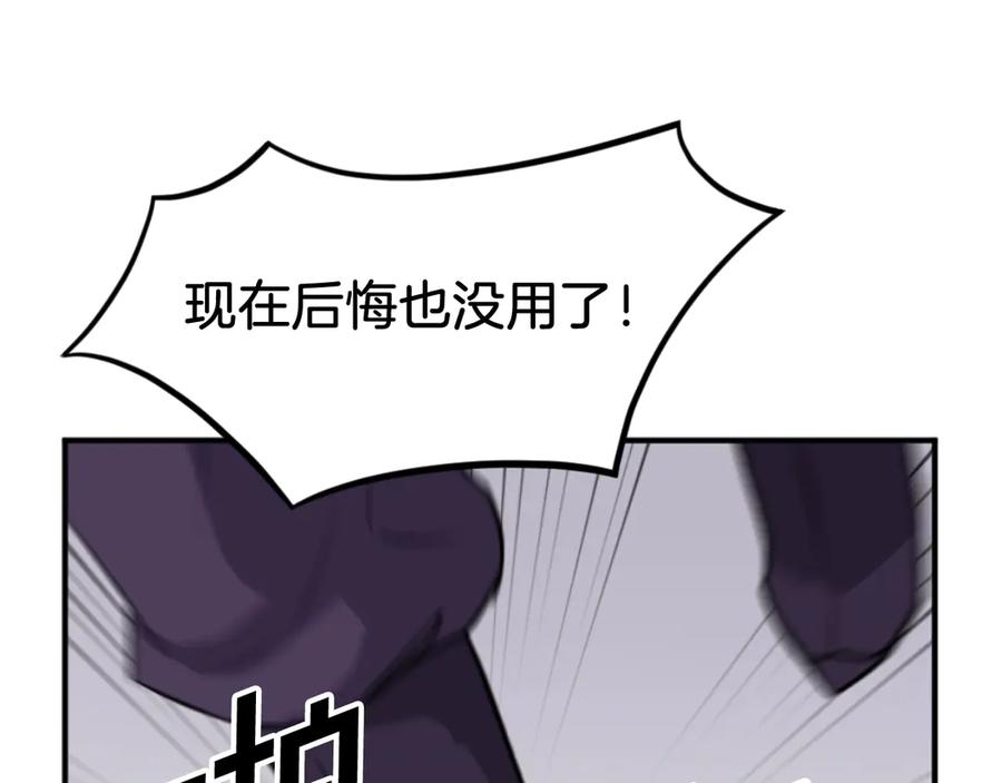 《重生不死尊》第166话 开战的准备 第23页