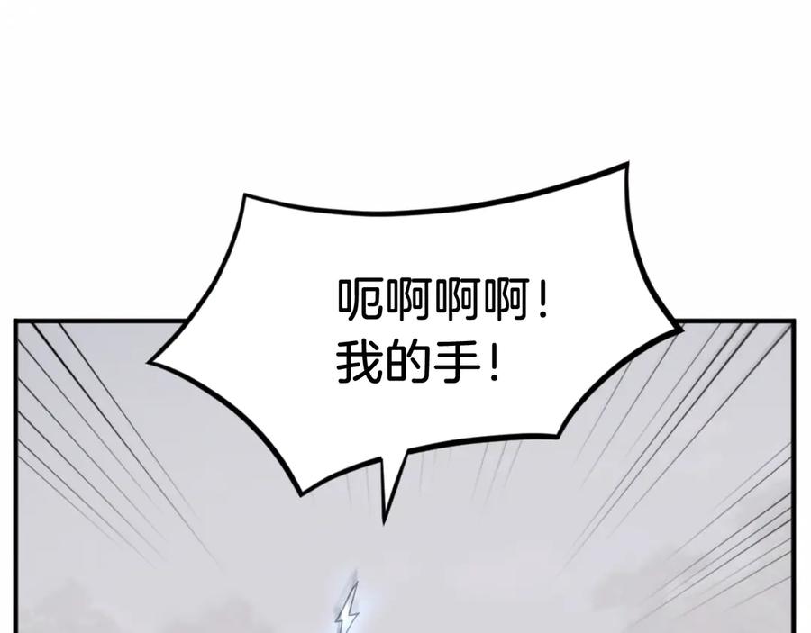 《重生不死尊》第166话 开战的准备 第94页