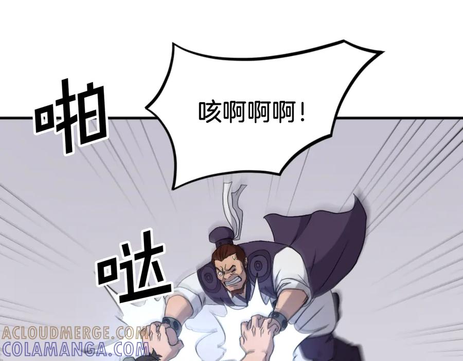 《重生不死尊》第166话 开战的准备 第33页