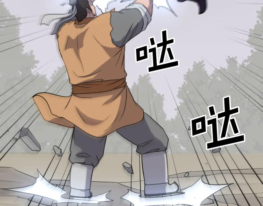 《重生不死尊》第166话 开战的准备 第34页