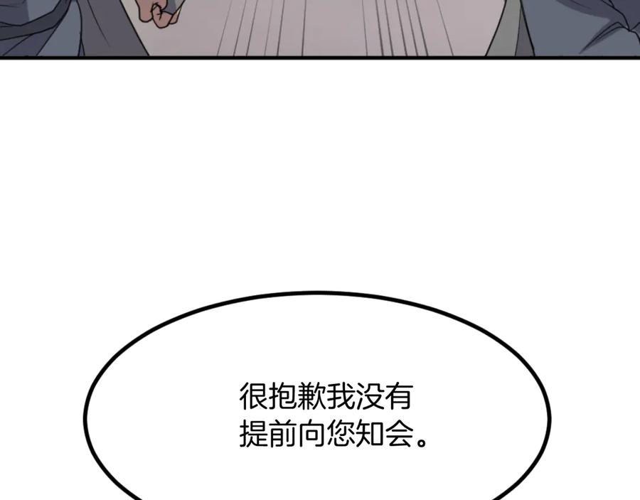 《重生不死尊》第166话 开战的准备 第144页
