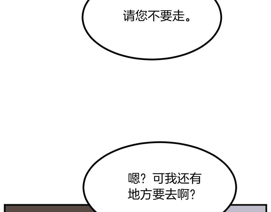 《重生不死尊》第166话 开战的准备 第155页