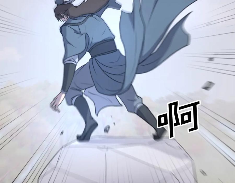 《重生不死尊》第166话 开战的准备 第132页