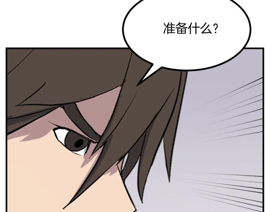 《重生不死尊》第166话 开战的准备 第168页