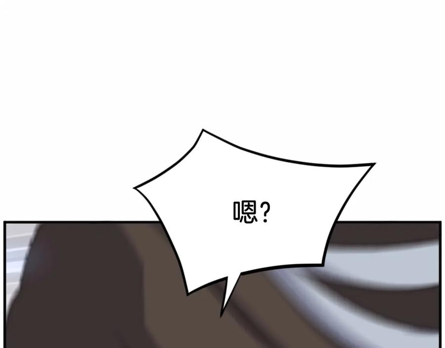 《重生不死尊》第166话 开战的准备 第128页