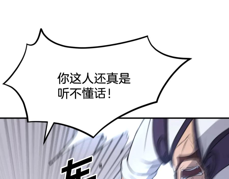 《重生不死尊》第166话 开战的准备 第38页