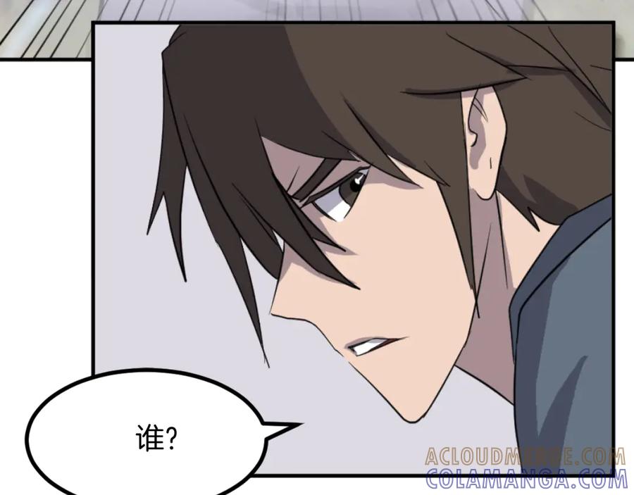 《重生不死尊》第166话 开战的准备 第133页